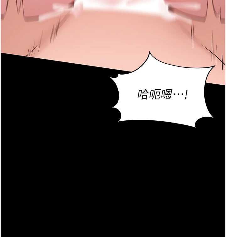 为民服务App第8話-沒有被插過這麼深♥