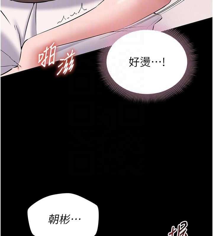 为民服务App第8話-沒有被插過這麼深♥
