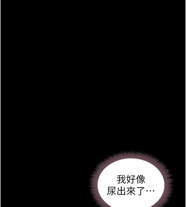 为民服务App第8話-沒有被插過這麼深♥