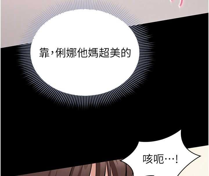 为民服务App第8話-沒有被插過這麼深♥