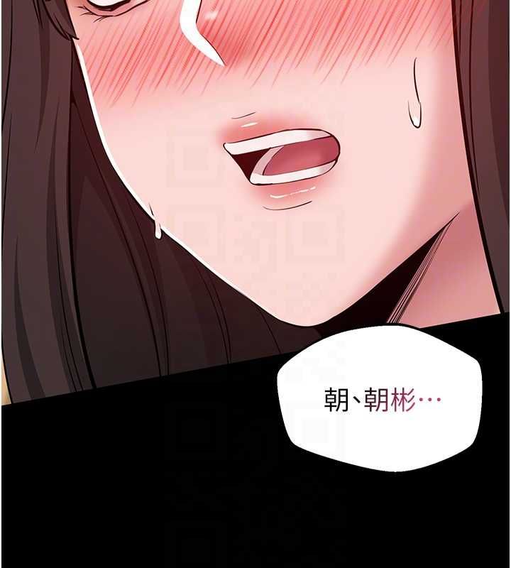 为民服务App第8話-沒有被插過這麼深♥