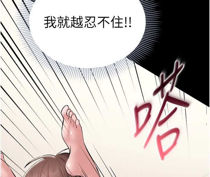 为民服务App第8話-沒有被插過這麼深&hearts;