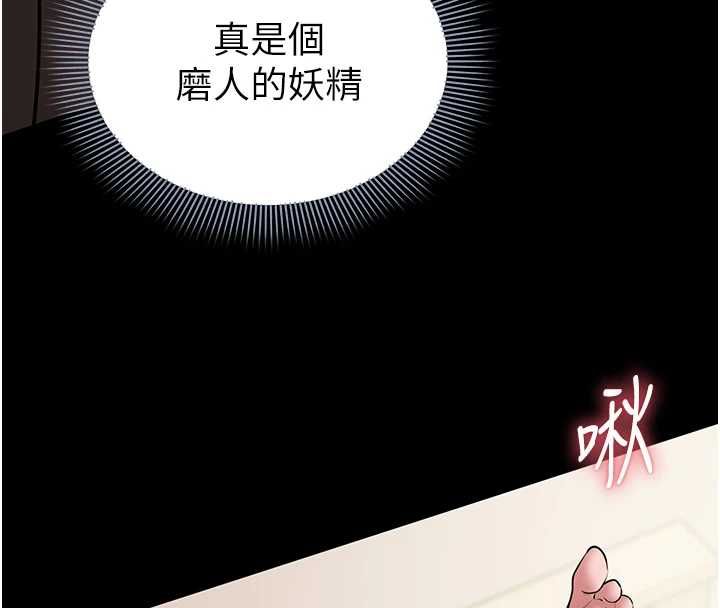 为民服务App第8話-沒有被插過這麼深&hearts;