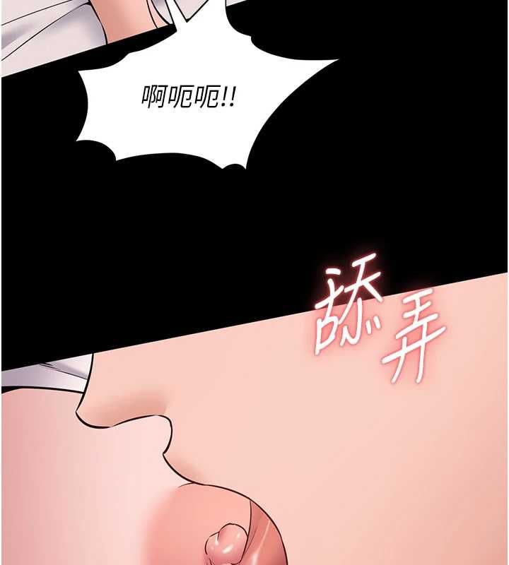 为民服务App第8話-沒有被插過這麼深♥