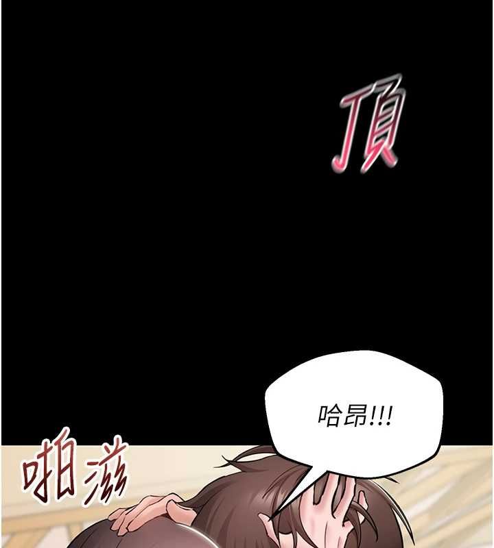 为民服务App第8話-沒有被插過這麼深&hearts;