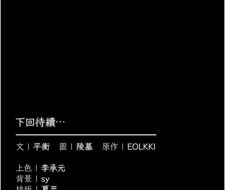 为民服务App第8話-沒有被插過這麼深♥