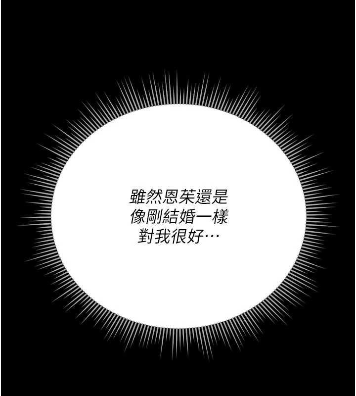 猎艷管理员第38話-你身上有她的香水味