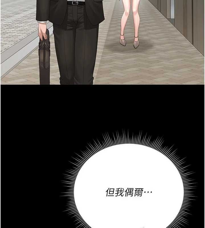 猎艷管理员第38話-你身上有她的香水味