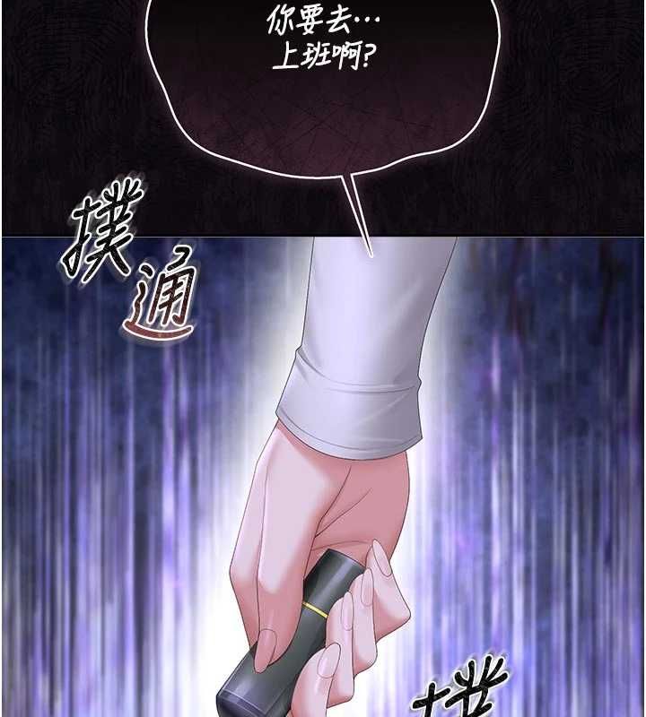 猎艷管理员第38話-你身上有她的香水味
