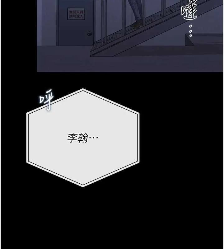 獵艷琯理員第38話-你身上有她的香水味