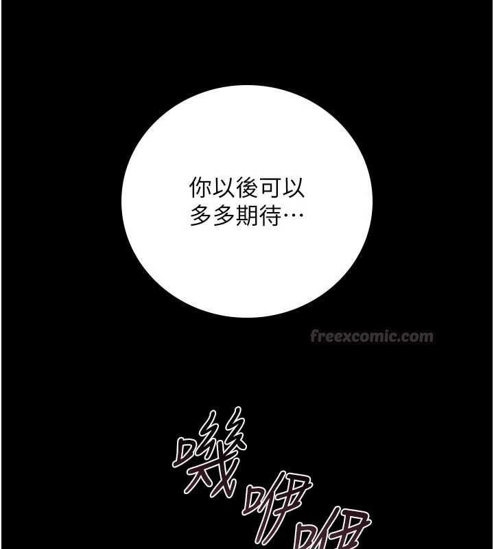 猎艷管理员第38話-你身上有她的香水味