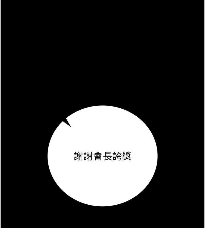 猎艷管理员第38話-你身上有她的香水味
