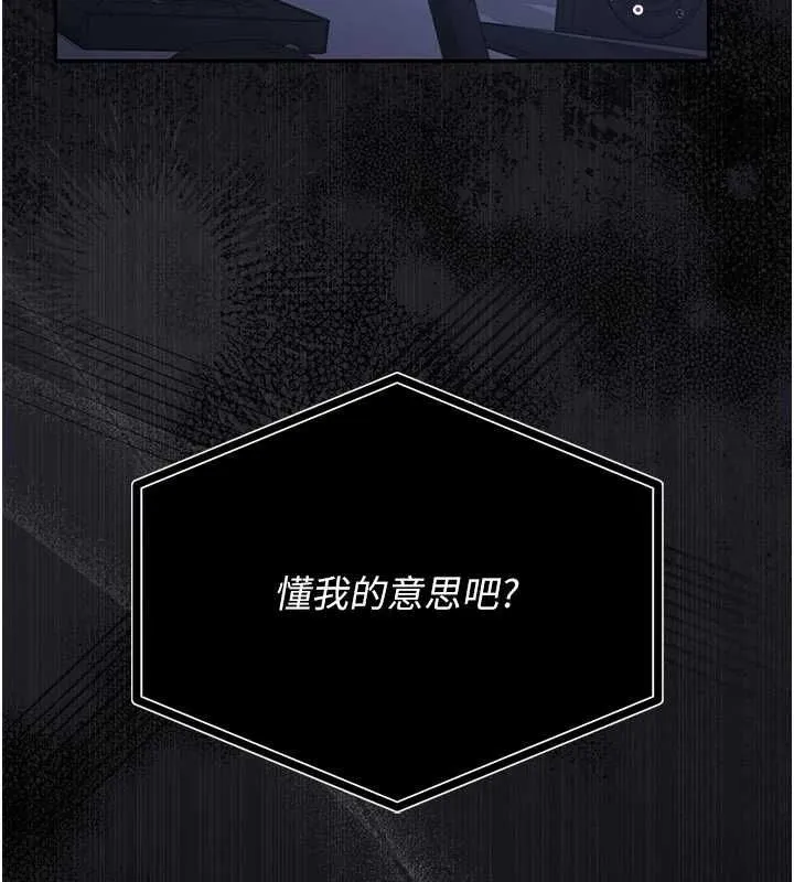 獵艷琯理員第38話-你身上有她的香水味