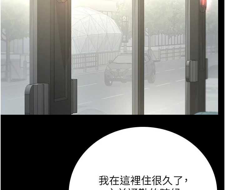 猎艷管理员第38話-你身上有她的香水味