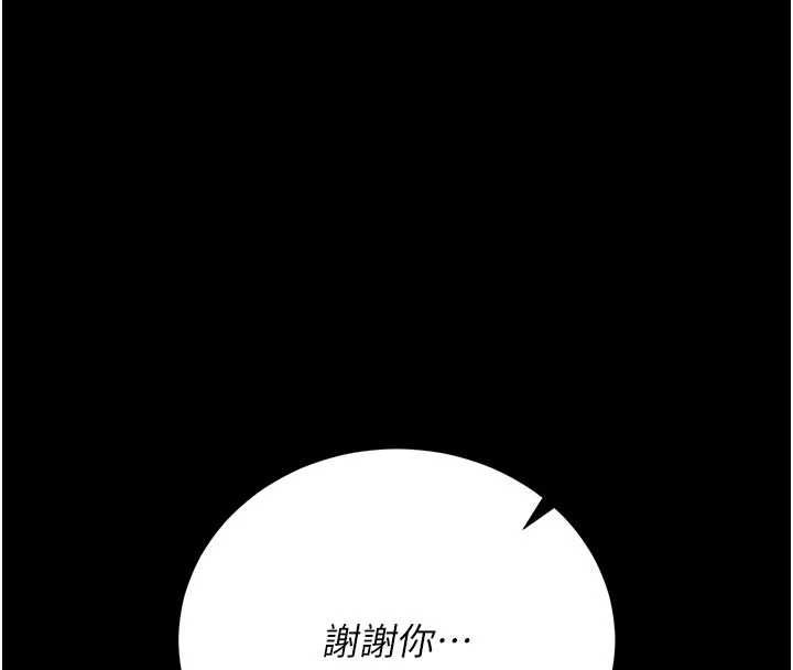 猎艷管理员第38話-你身上有她的香水味
