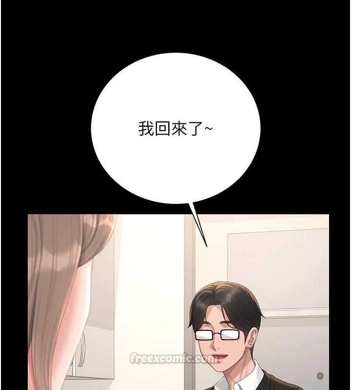 猎艷管理员第38話-你身上有她的香水味