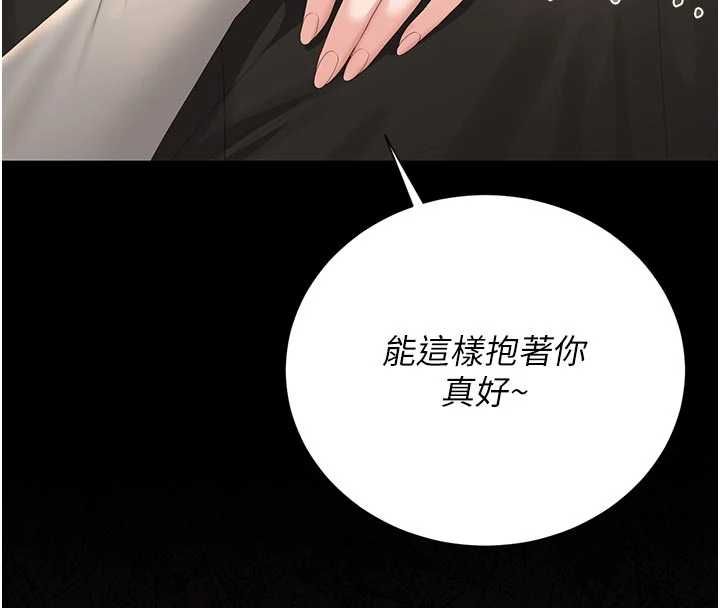 猎艷管理员第38話-你身上有她的香水味