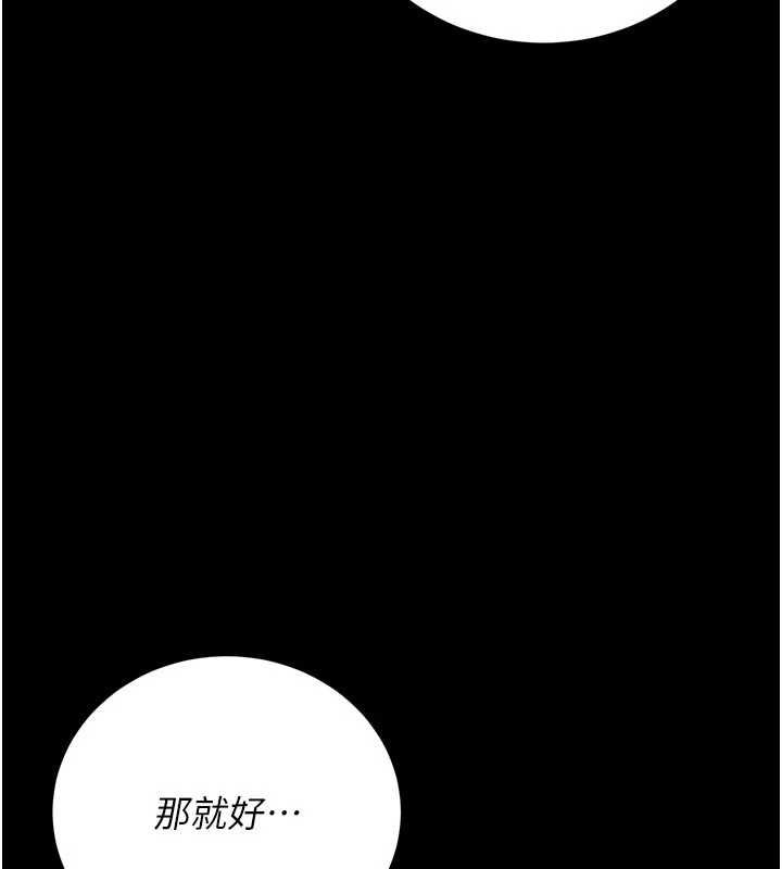 猎艷管理员第38話-你身上有她的香水味