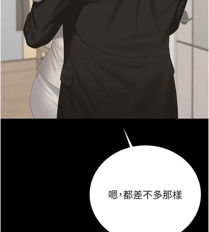 猎艷管理员第38話-你身上有她的香水味