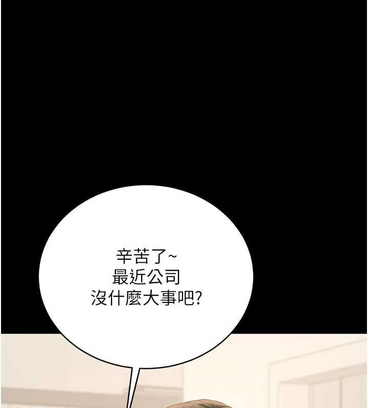 猎艷管理员第38話-你身上有她的香水味