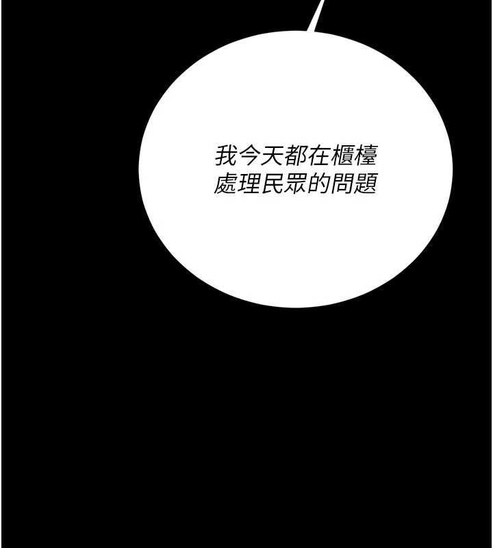 猎艷管理员第38話-你身上有她的香水味