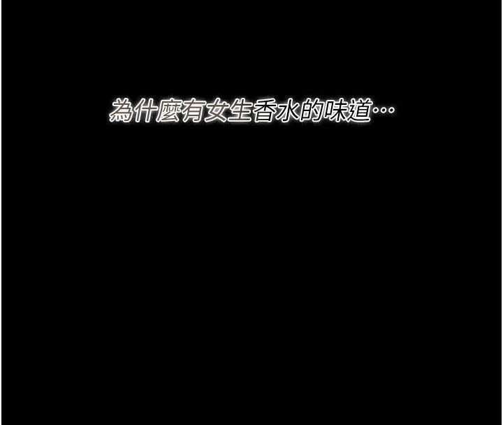 猎艷管理员第38話-你身上有她的香水味
