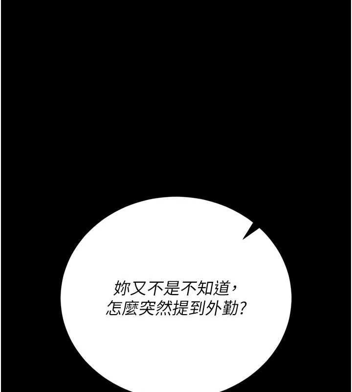 猎艷管理员第38話-你身上有她的香水味
