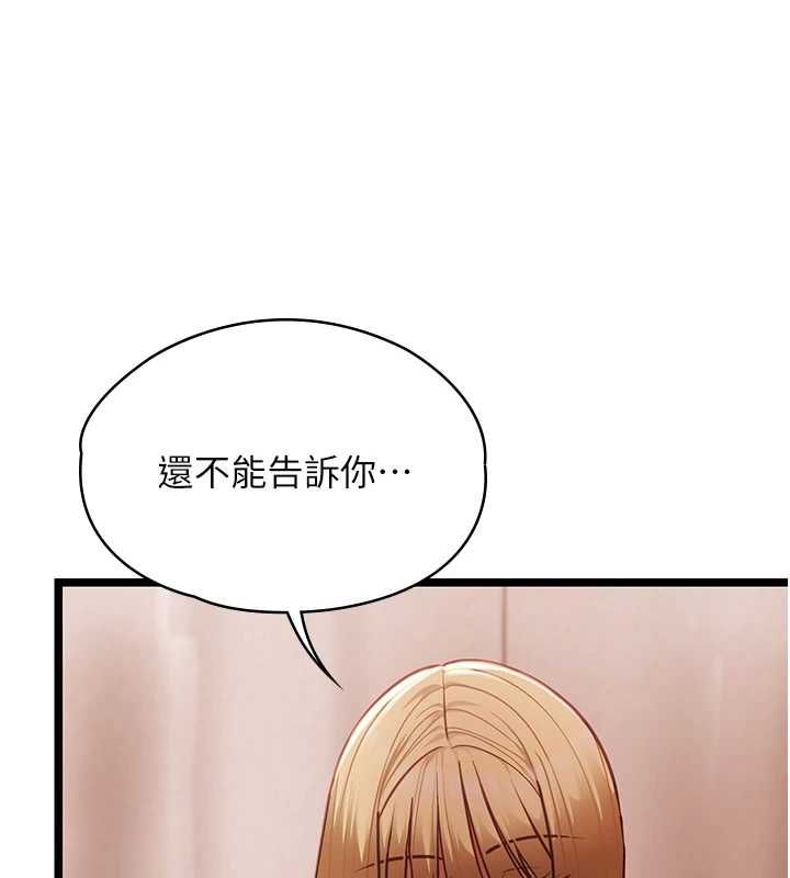 女友不能说的事第10話-荷音真正的樣子&hearts;