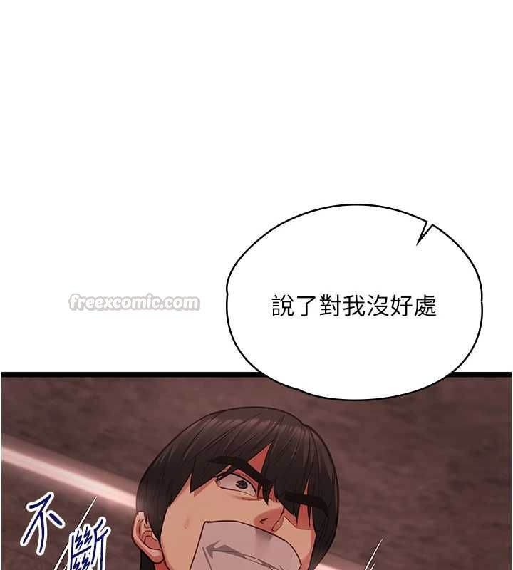 女友不能说的事第10話-荷音真正的樣子♥