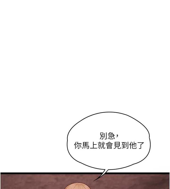 女友不能说的事第10話-荷音真正的樣子&hearts;