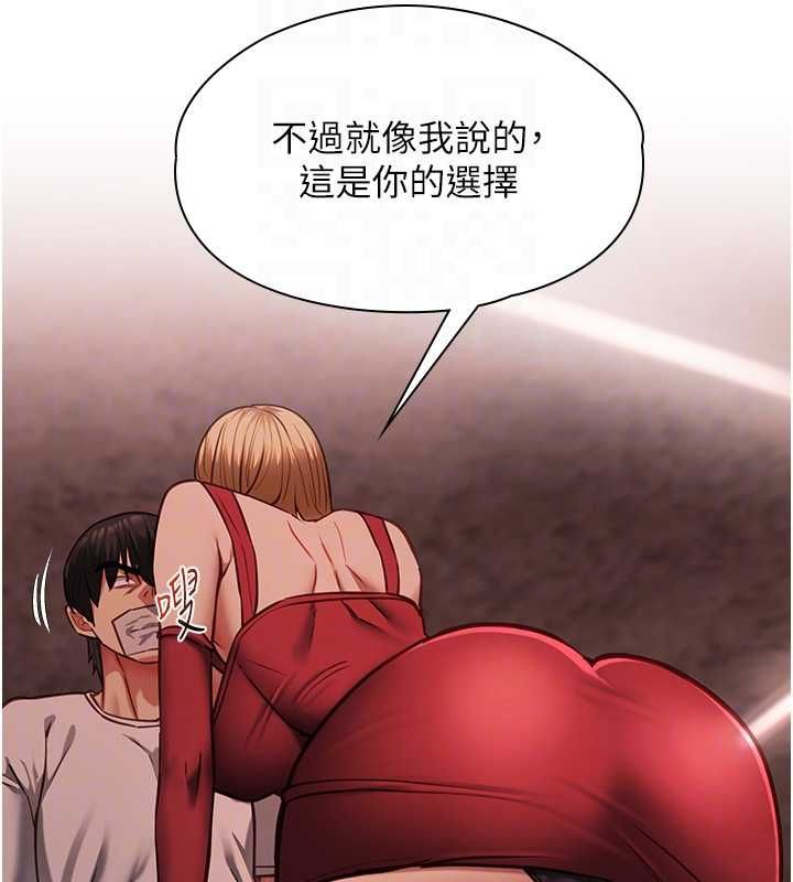 女友不能说的事第10話-荷音真正的樣子&hearts;