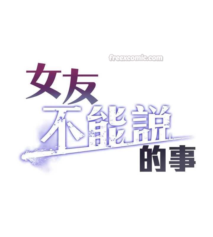 女友不能说的事第10話-荷音真正的樣子&hearts;