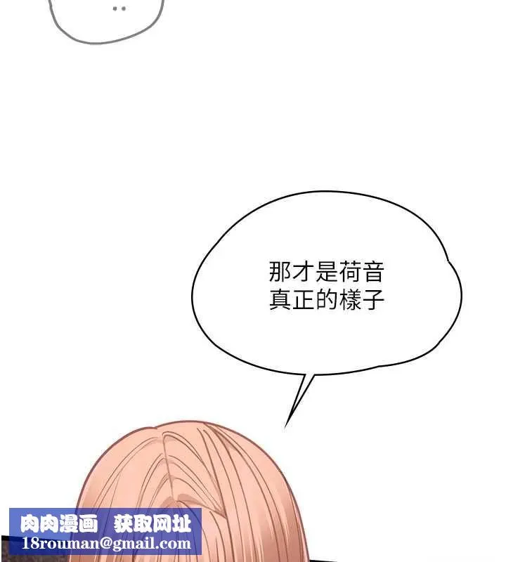 女友不能說的事第10話-荷音真正的樣子&hearts;