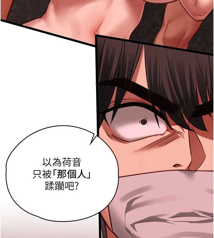 女友不能说的事第10話-荷音真正的樣子&hearts;