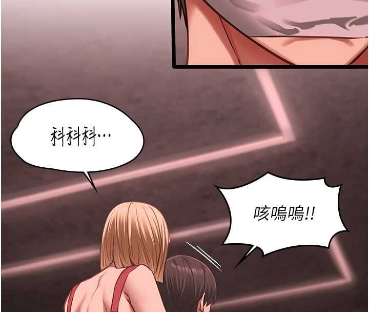 女友不能说的事第10話-荷音真正的樣子&hearts;