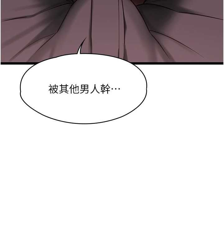 女友不能说的事第10話-荷音真正的樣子&hearts;