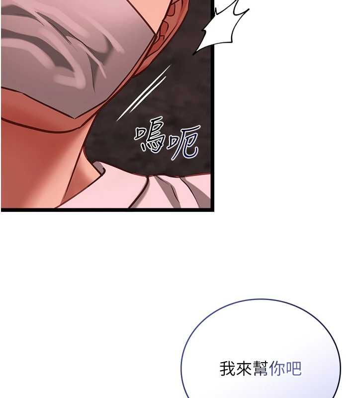 女友不能说的事第10話-荷音真正的樣子♥