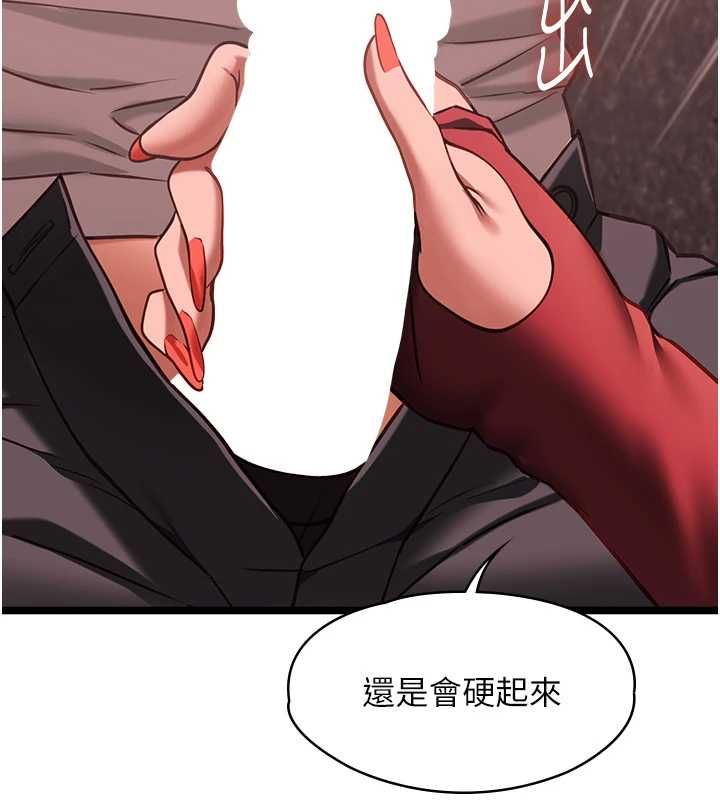 女友不能说的事第10話-荷音真正的樣子&hearts;