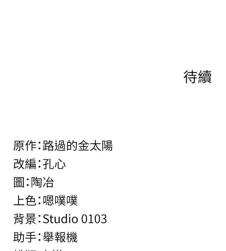 女友不能说的事第10話-荷音真正的樣子&hearts;