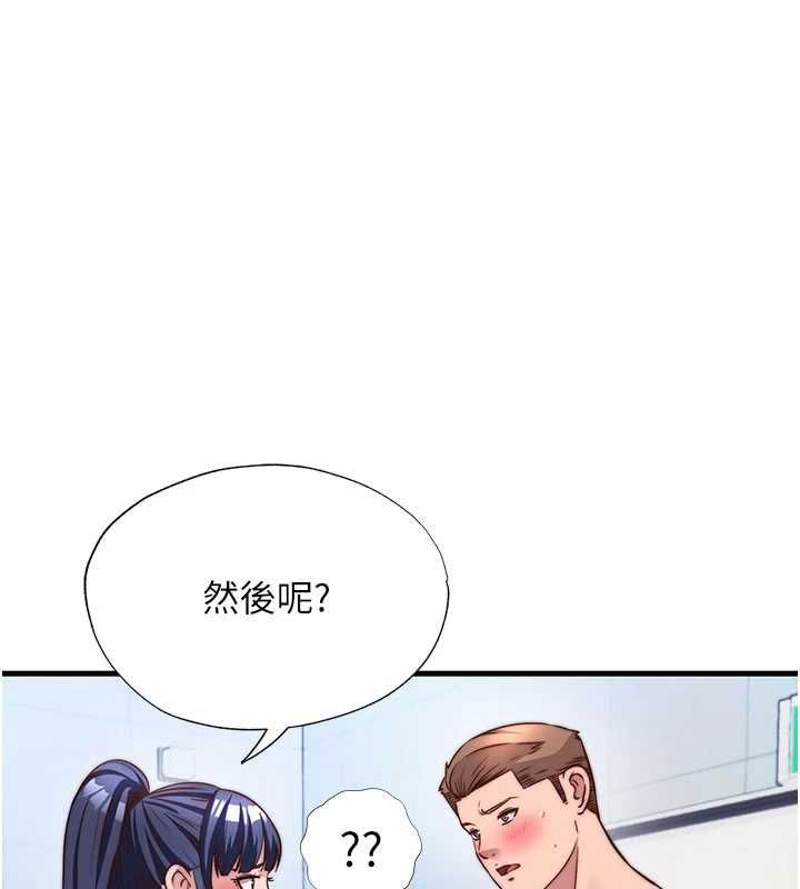 民宿精营中第57話-多做幾次就知道了&hearts;