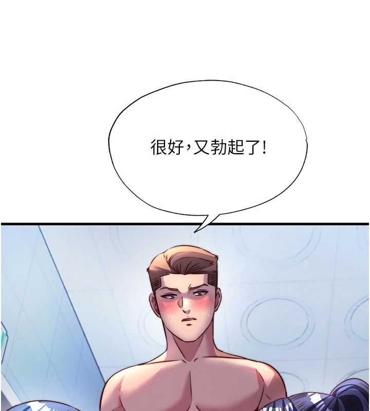 民宿精营中第57話-多做幾次就知道了&hearts;