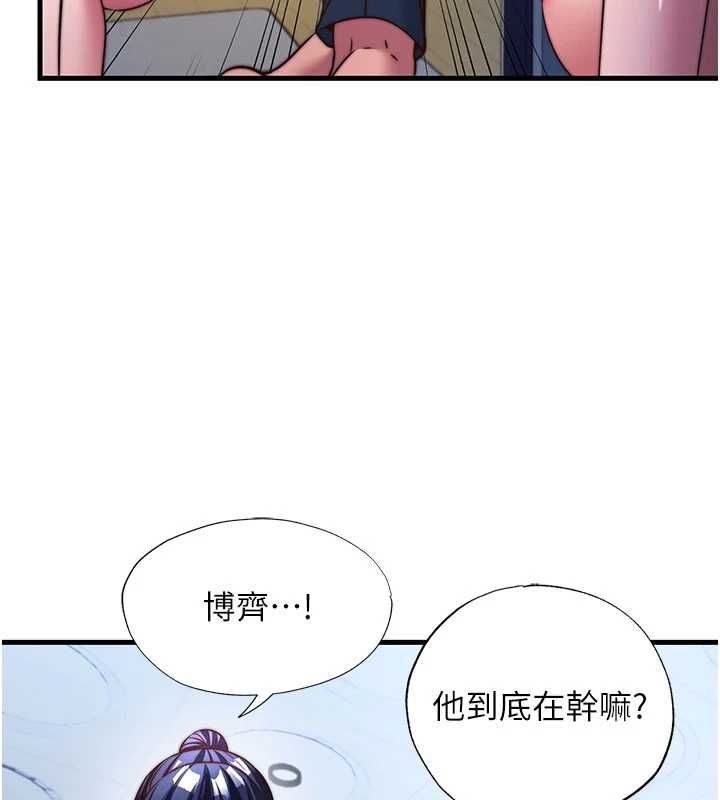 民宿精营中第57話-多做幾次就知道了&hearts;