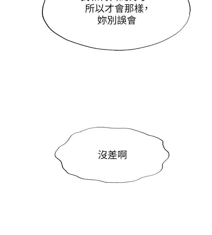 民宿精营中第57話-多做幾次就知道了♥