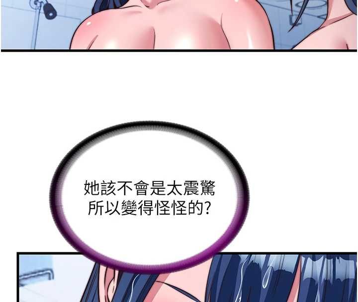 民宿精营中第57話-多做幾次就知道了&hearts;