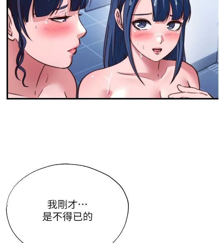 民宿精营中第57話-多做幾次就知道了&hearts;