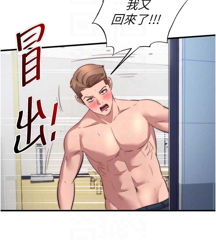 民宿精营中第57話-多做幾次就知道了&hearts;