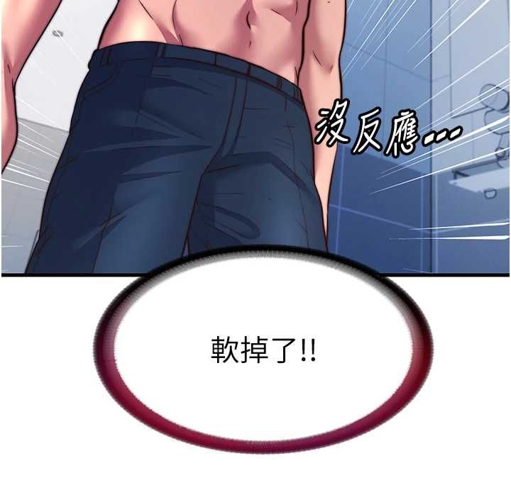 民宿精营中第57話-多做幾次就知道了&hearts;