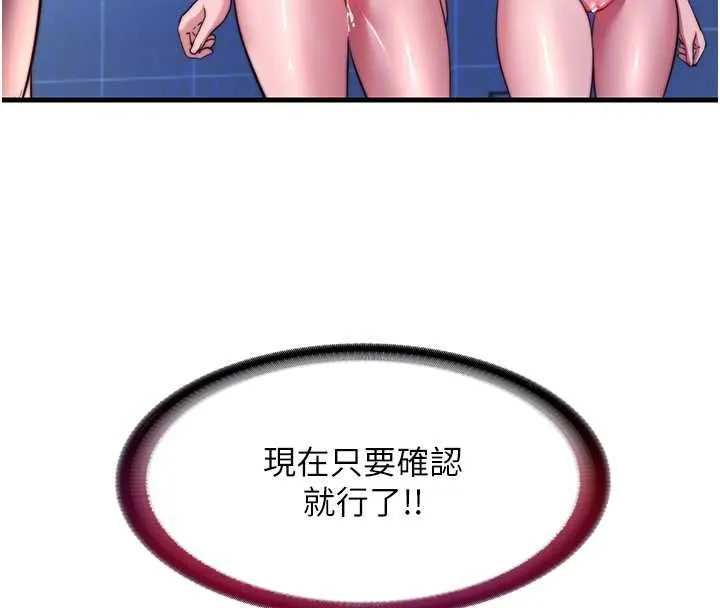 民宿精營中第57話-多做幾次就知道了&hearts;