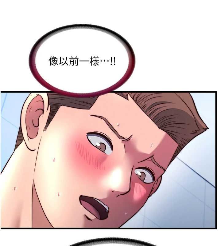 民宿精营中第57話-多做幾次就知道了♥