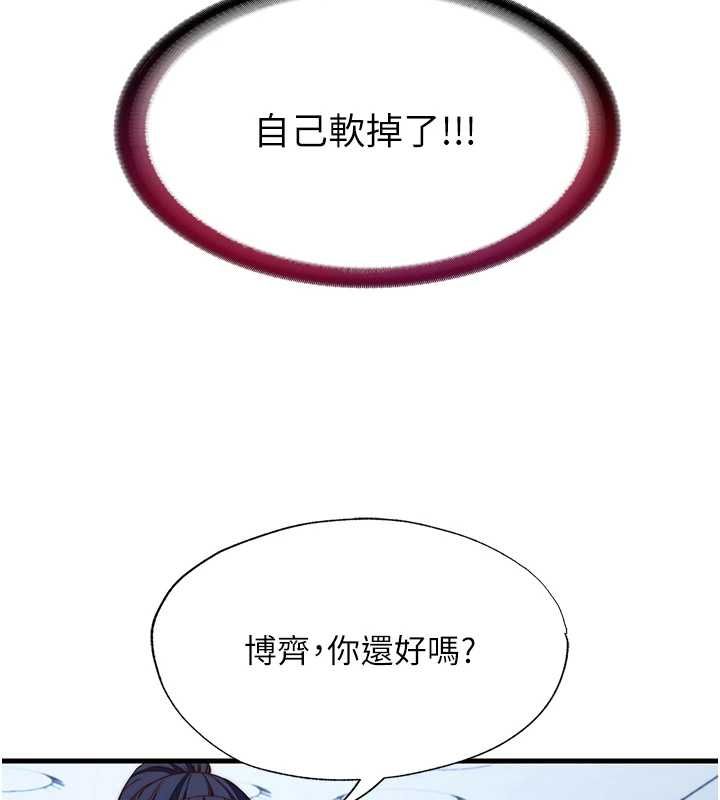 民宿精营中第57話-多做幾次就知道了♥